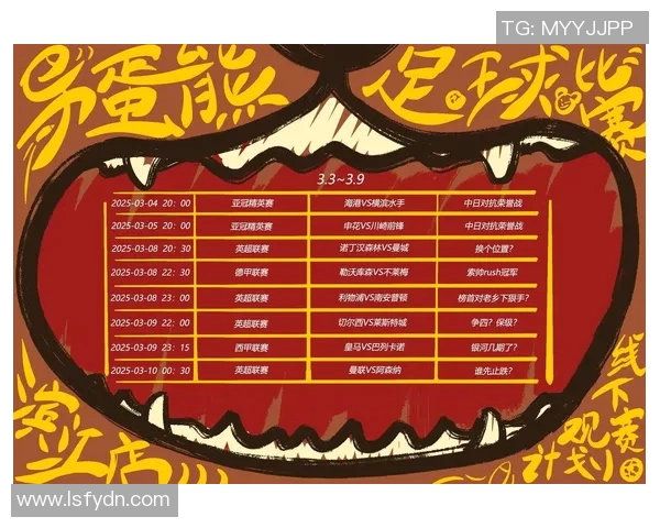 陈芳独家解析足球战术与技巧分享助你提升球技与观赛体验