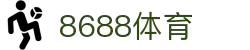 8688体育 - 专业体育资讯与赛事直播平台